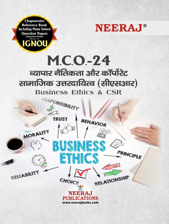 IGNOU MCO 24 Hindi Help Book