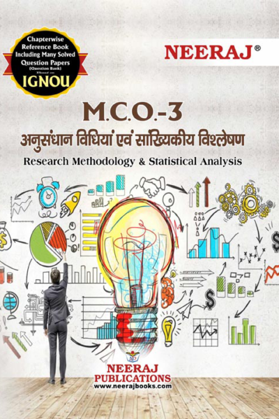 IGNOU MCO 3 Hindi Help Book