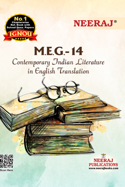 IGNOU MEG 14 Help Book