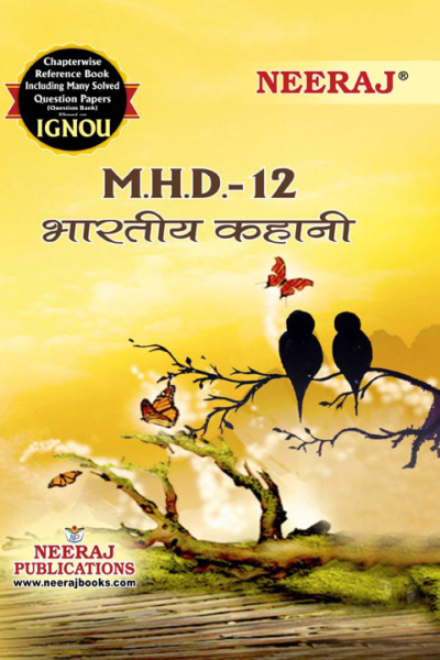 IGNOU MHD 12 Help Book