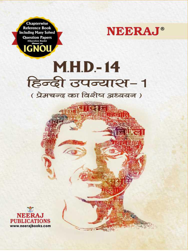 IGNOU MHD 14 Help Book