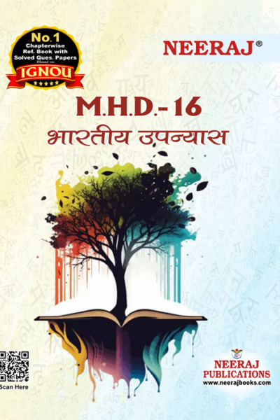 IGNOU MHD 16 Help Book