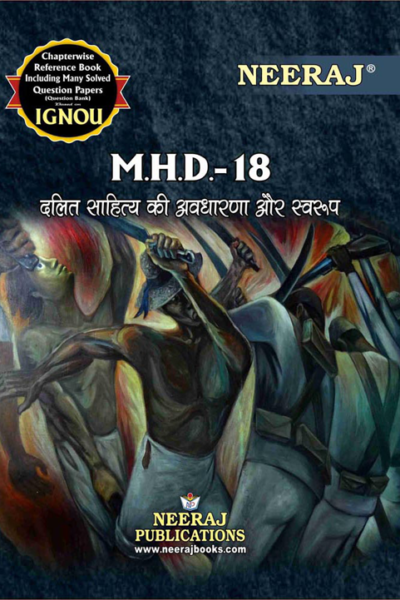 IGNOU MHD 18 Help Book