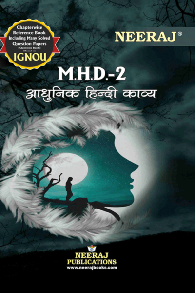 IGNOU MHD 2 Help Book