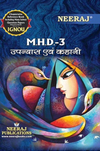 IGNOU MHD 3 Help Book