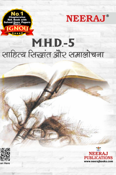 IGNOU MHD 5 Help Book