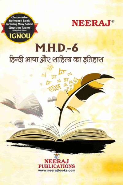 IGNOU MHD 6 Help Book